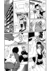 Page 148 of Ring x Mama 5 - preview thumbnail
