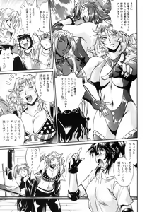 Page 162 of Ring x Mama 5 - preview thumbnail