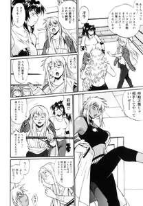Page 163 of Ring x Mama 5 - preview thumbnail