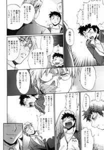 Page 167 of Ring x Mama 5 - preview thumbnail