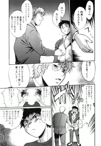 Page 168 of Ring x Mama 5 - preview thumbnail