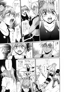 Page 192 of Ring x Mama 5 - preview thumbnail