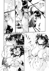 Page 193 of Ring x Mama 5 - preview thumbnail