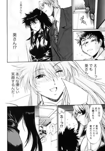 Page 197 of Ring x Mama 5 - preview thumbnail