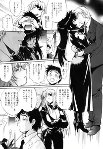 Page 198 of Ring x Mama 5 - preview thumbnail