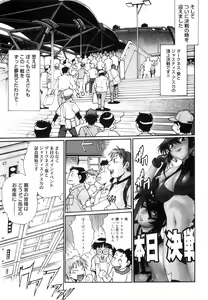 Page 200 of Ring x Mama 5 - preview thumbnail