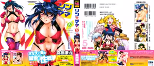 Page 2 of Ring x Mama 5 - preview thumbnail