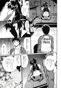 Page 202 of Ring x Mama 5 - preview thumbnail