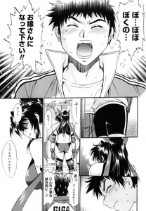 Page 204 of Ring x Mama 5 - preview thumbnail