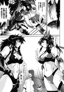 Page 230 of Ring x Mama 5 - preview thumbnail