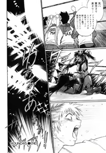Page 239 of Ring x Mama 5 - preview thumbnail