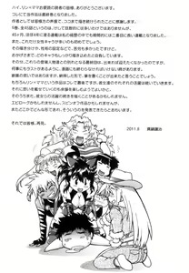 Page 240 of Ring x Mama 5 - preview thumbnail