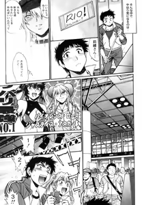 Page 26 of Ring x Mama 5 - preview thumbnail