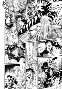 Page 29 of Ring x Mama 5 - preview thumbnail