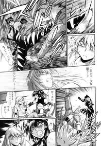Page 30 of Ring x Mama 5 - preview thumbnail