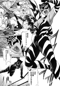 Page 36 of Ring x Mama 5 - preview thumbnail