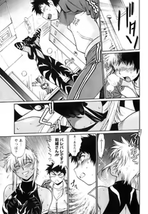 Page 38 of Ring x Mama 5 - preview thumbnail