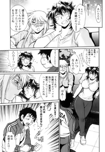 Page 48 of Ring x Mama 5 - preview thumbnail