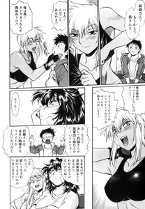 Page 49 of Ring x Mama 5 - preview thumbnail