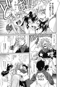 Page 50 of Ring x Mama 5 - preview thumbnail