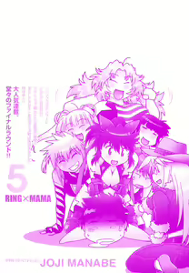 Page 5 of Ring x Mama 5 - preview thumbnail