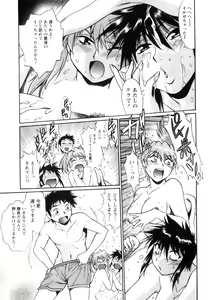 Page 54 of Ring x Mama 5 - preview thumbnail