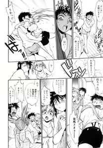 Page 55 of Ring x Mama 5 - preview thumbnail