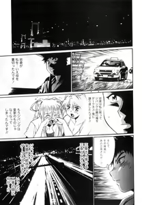 Page 56 of Ring x Mama 5 - preview thumbnail
