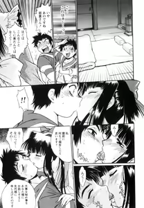 Page 58 of Ring x Mama 5 - preview thumbnail