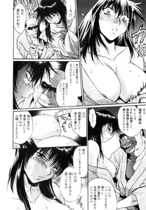 Page 61 of Ring x Mama 5 - preview thumbnail