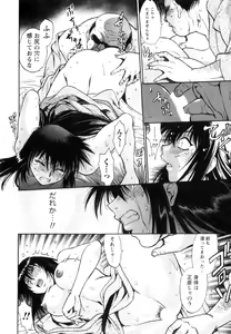 Page 63 of Ring x Mama 5 - preview thumbnail