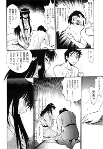 Page 69 of Ring x Mama 5 - preview thumbnail