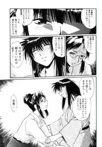 Page 70 of Ring x Mama 5 - preview thumbnail