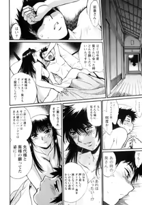 Page 71 of Ring x Mama 5 - preview thumbnail