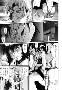 Page 72 of Ring x Mama 5 - preview thumbnail