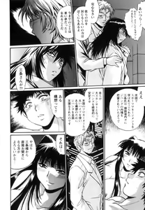 Page 73 of Ring x Mama 5 - preview thumbnail