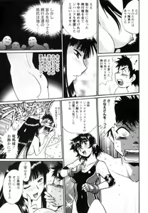 Page 74 of Ring x Mama 5 - preview thumbnail