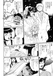 Page 75 of Ring x Mama 5 - preview thumbnail