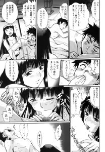 Page 76 of Ring x Mama 5 - preview thumbnail