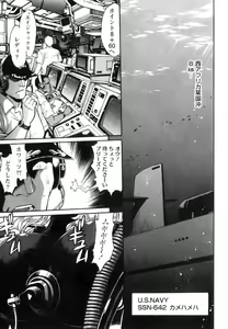 Page 8 of Ring x Mama 5 - preview thumbnail