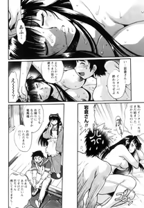 Page 81 of Ring x Mama 5 - preview thumbnail