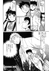 Page 83 of Ring x Mama 5 - preview thumbnail