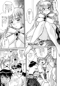 Page 84 of Ring x Mama 5 - preview thumbnail