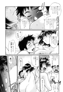 Page 92 of Ring x Mama 5 - preview thumbnail