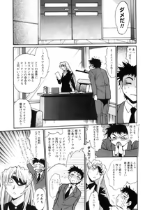 Page 94 of Ring x Mama 5 - preview thumbnail