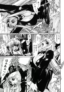 Page 96 of Ring x Mama 5 - preview thumbnail