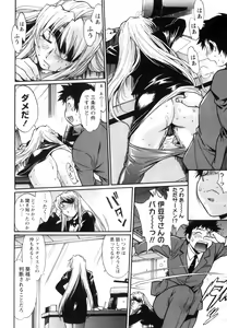 Page 97 of Ring x Mama 5 - preview thumbnail