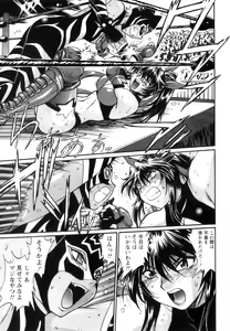 Page 98 of Ring x Mama 5 - preview thumbnail