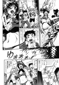 Page 99 of Ring x Mama 5 - preview thumbnail