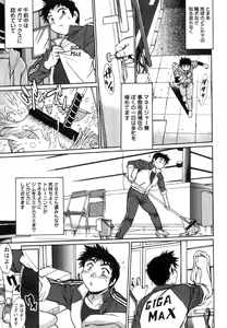 Page 10 of Ring x Mama 5 - preview thumbnail